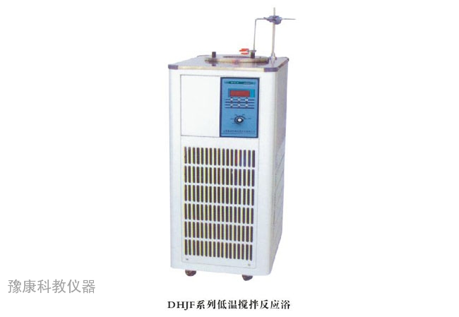 DHJF-1020低���拌反��浴